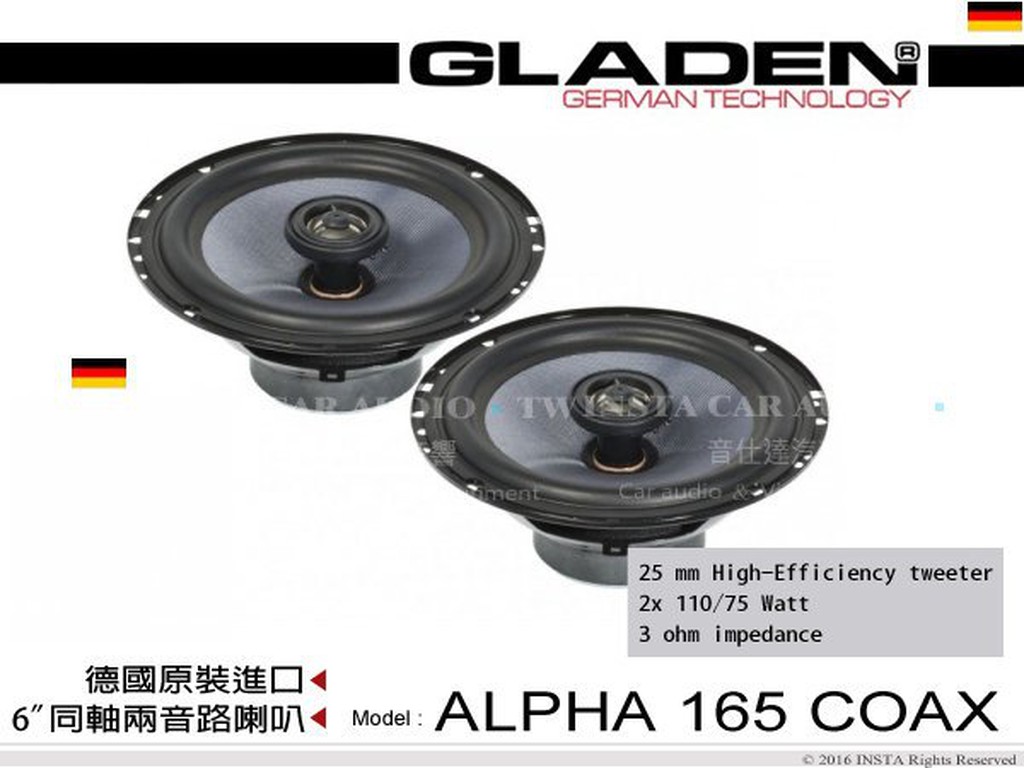 音仕達汽車音響 德國 格蘭登 GLADEN【ALPHA 165 COAX】6.5吋2音路同軸喇叭 同軸喇叭 公司貨