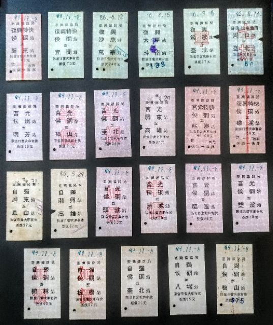 台鐵名片式車票收藏套裝 稀有特殊票組