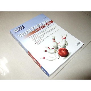 二手非全新e4 ~Visual Basic 2013程式設計18堂特訓 李啟龍 松崗 9789572242643