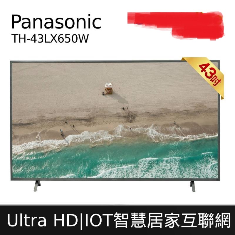 Panasonic 43型 4K Android液晶顯示器 TH-43LX650W【贈基本安裝】65吋 50吋 55吋