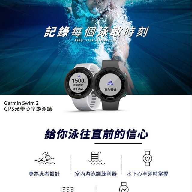 garmin 630 swimming