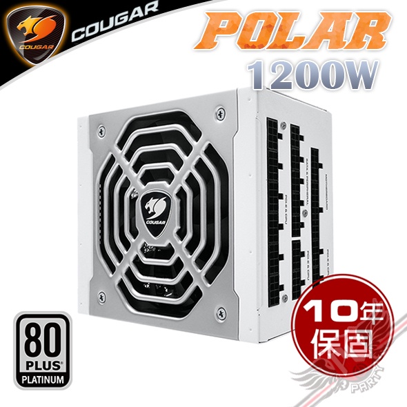 美洲獅 COUGAR POLAR 白金牌1200W 電源供應器 PC PARTY