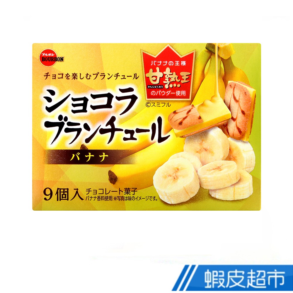 日本 北日本BOURBON  Blanchul香蕉風味餅 (40g) 現貨 蝦皮直送