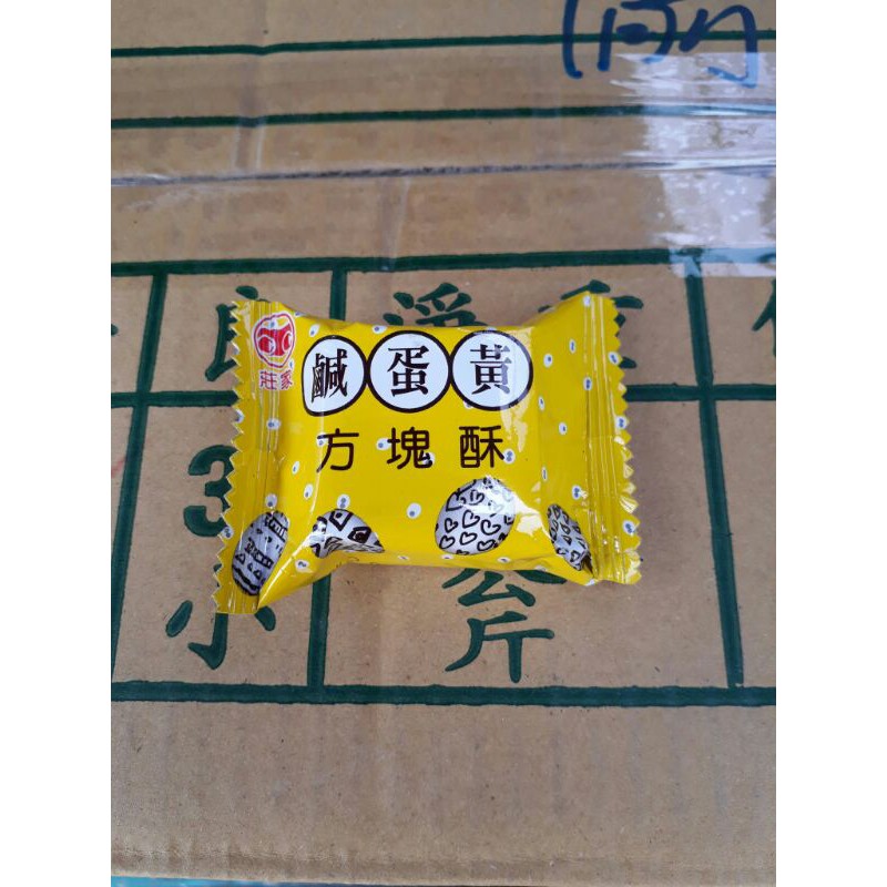 莊家錦泰昌鹹蛋黃方塊酥一包510元、5斤（3000公克）