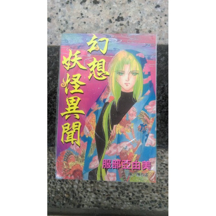 服部亞由美的價格推薦 22年3月 比價比個夠biggo