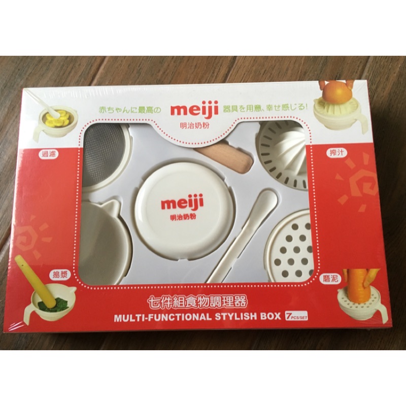 明治 MEIJI 七件組調理器 寶寶副食品 研磨組