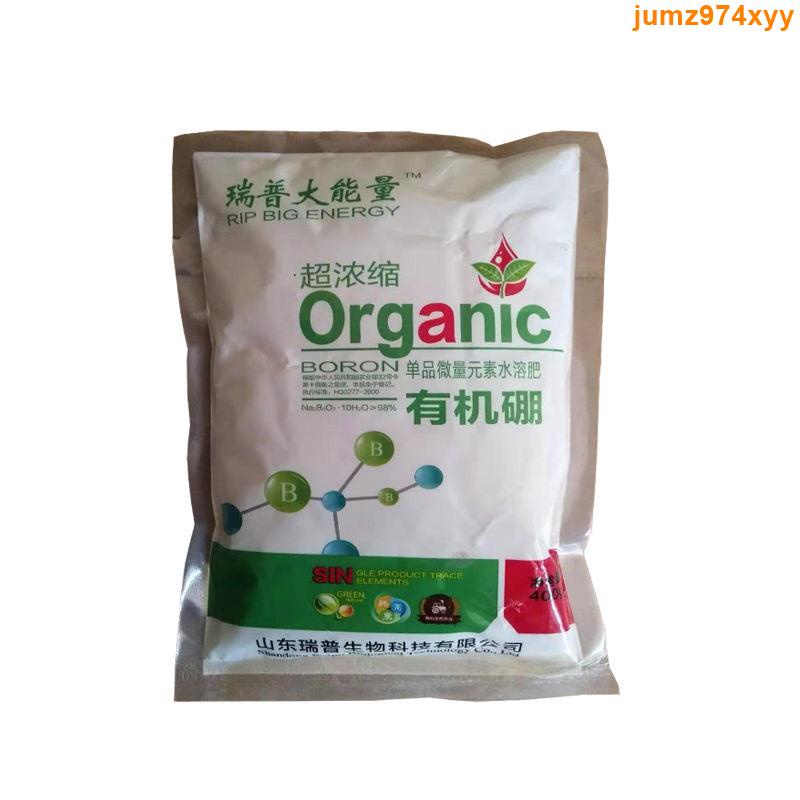 微量元素液肥 飛比價格 22年1月ptt與dcard推薦網拍商品