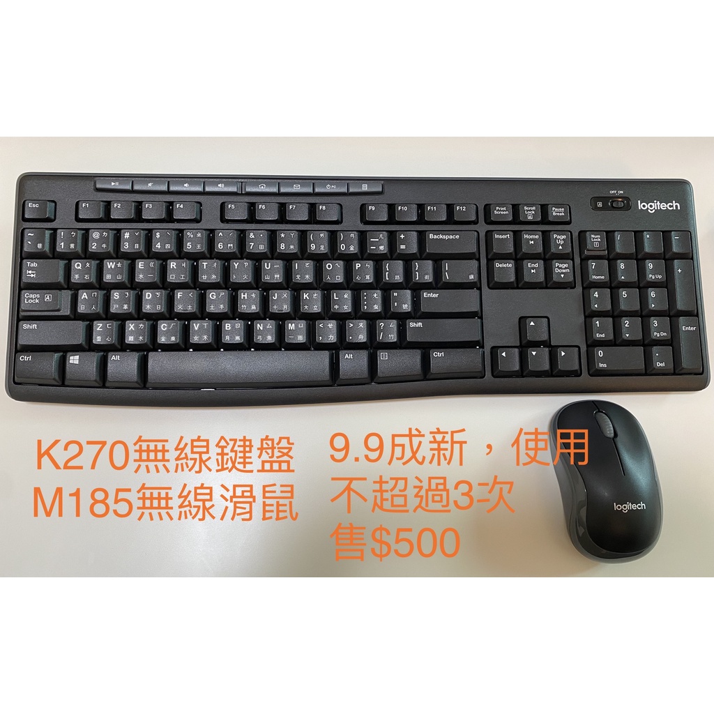 Logitech羅技 K270 無線鍵盤 (中文版本) + M185無線滑鼠