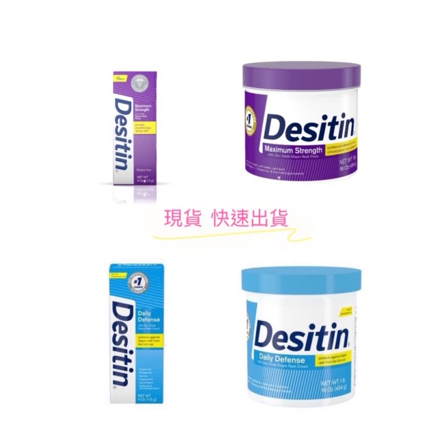 現貨正品 Desitin 舒緩乳霜舒緩膏屁屁膏尿布紫色藍色 113g 454g 蝦皮購物