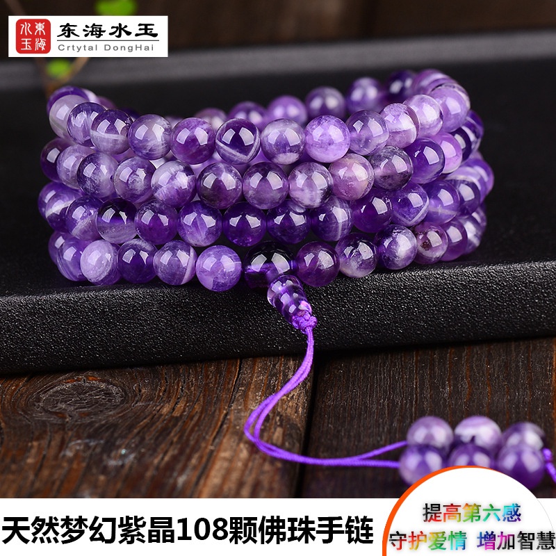 天然水晶 手串夢幻紫水晶108粒佛珠手鍊跨境爆款飾品廠家正品