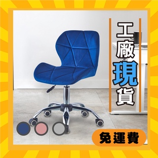 🔥工廠直營完全免運🔥絨布造型電腦椅/質感絨布/金屬椅腳/保護地板PU輪/電腦椅/休閒椅/辦公椅