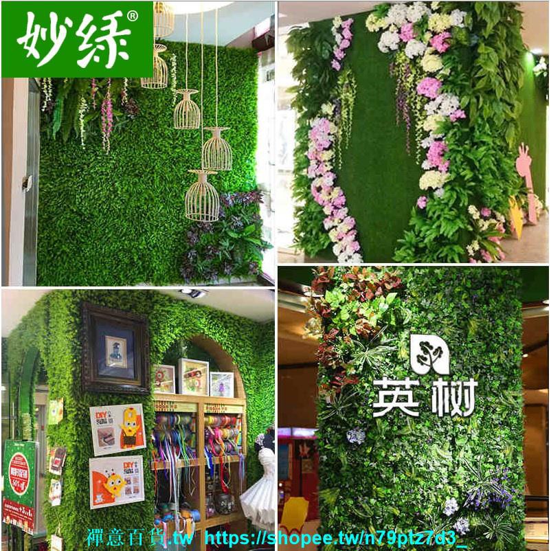 禪意 熱銷*-仿真植物牆綠植假草牆塑膠假植物花門頭室內造景裝飾形象背景牆體