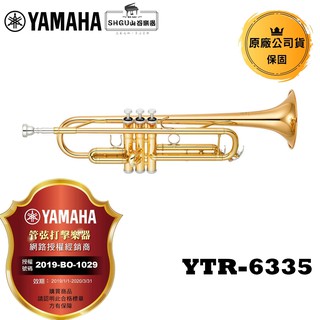 Yamaha 小號 YTR-6335