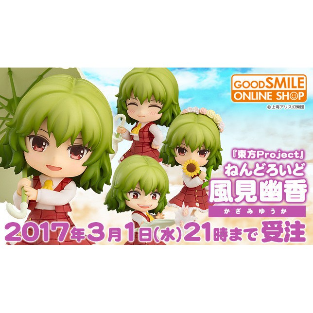 夏本舖 日版gsc 黏土人735 特典版東方project 風見幽香花媽雨傘幻想鄉儚月抄茨歌仙q版 蝦皮購物