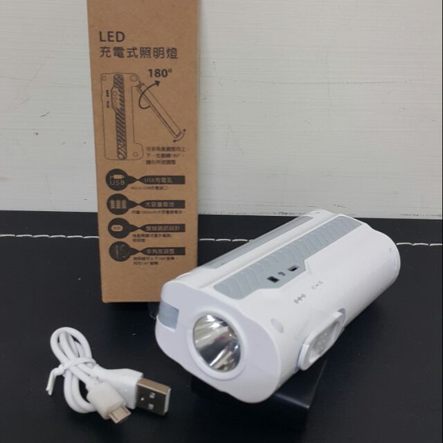 LED充電式照明燈中華工程股東會紀念品