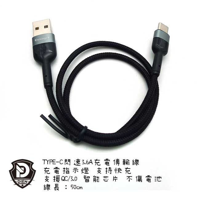 TYPE-C to USBA公 閃速3.6A 充電傳輸線 充電線 支持快充 QC3.0 安卓 50CM / 1M