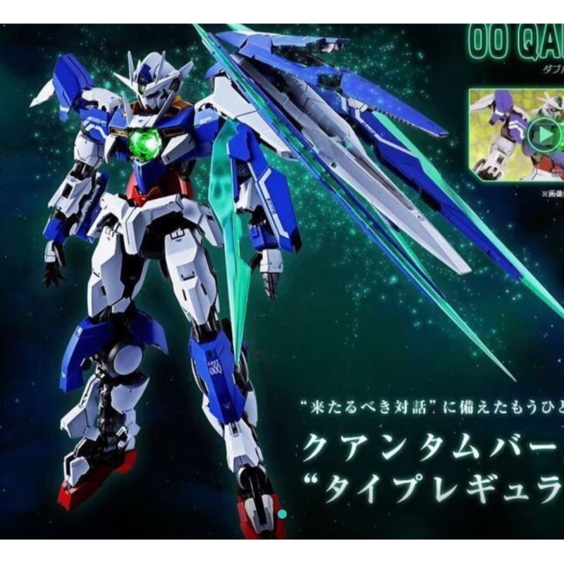 Metal build OOQ 量子型 00q 日版