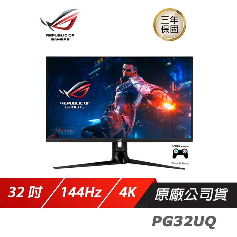 ASUS ROG Swift PG32UQ LCD 電競螢幕 電腦螢幕 4K 32吋 華碩螢幕 144HZ