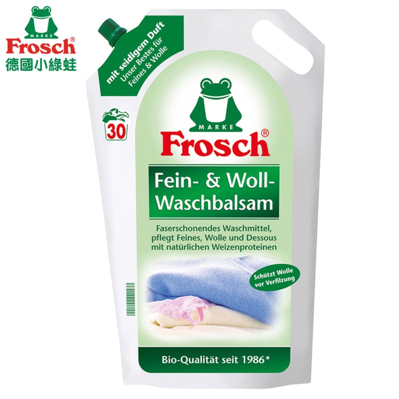 Frosch德國小綠蛙 天然高級衣物洗衣精環保包 1800ml/包