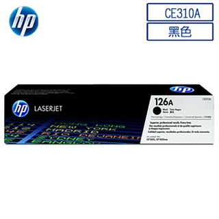 【HP 126A】CE310A-313A 副廠碳粉匣 適用：CP1025nw/M175nw/M275nw
