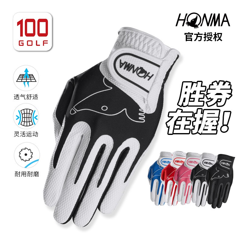 HONMA 高爾夫 手套 男 彈力 時尚 手套 膠囊 魔術 手套 高爾夫球 手套 專業款 高爾夫球手套 男