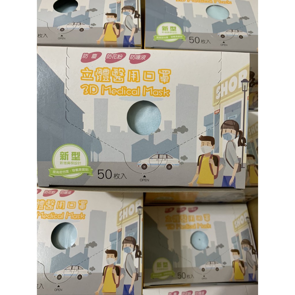 『現貨藍色』 醫療級兒童口罩 (4-8歲口罩) 台灣製 醫療級 3D立體兒童口罩50入/盒 (買就送小禮)