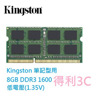 現貨喔 Kingston 4GB 8GB DDR3 1600筆記型記憶體(低電壓1.35V)