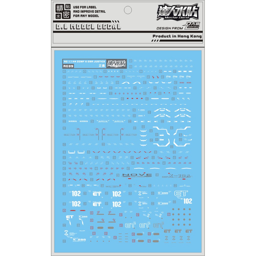 [DL] RG39 大林RG 1/144 正義Justice SEED 達人水貼