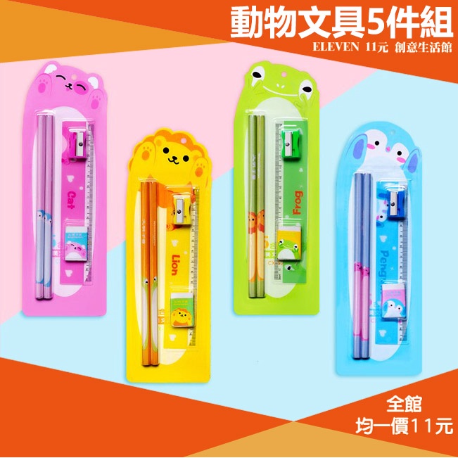 動物鉛筆 優惠推薦 22年10月 蝦皮購物台灣
