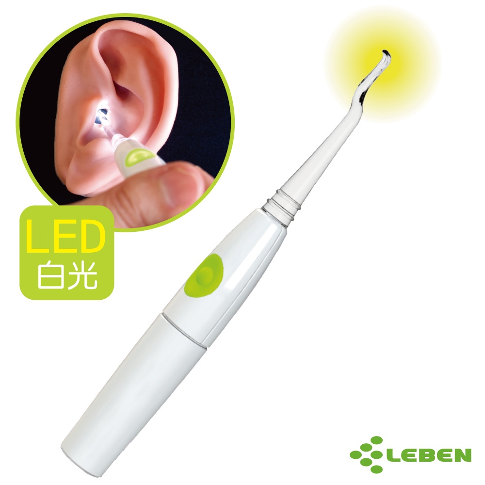 【官方直營】日本LEBEN-LED掏耳棒(挖耳棒)-快速出貨