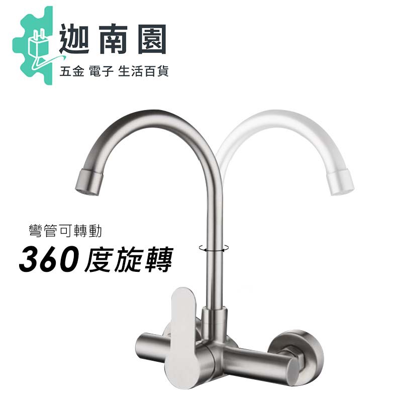 304不銹鋼 廚房水龍頭入牆式陽台洗衣冷熱水龍頭混水閥三聯合金龍頭龍頭旋轉冷熱 蝦皮購物