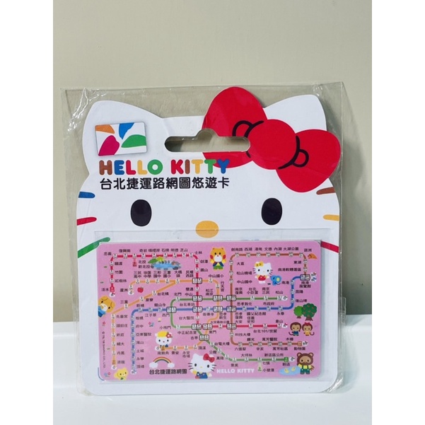 珍藏品🎁 Hello Kitty 三麗鷗 台北捷運路線網圖悠遊卡 kitty台北捷運悠遊卡 Kitty悠遊卡