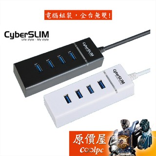 CyberSLIM大衛肯尼 U3HUB4 USB集線器/HUB/集線器/原價屋