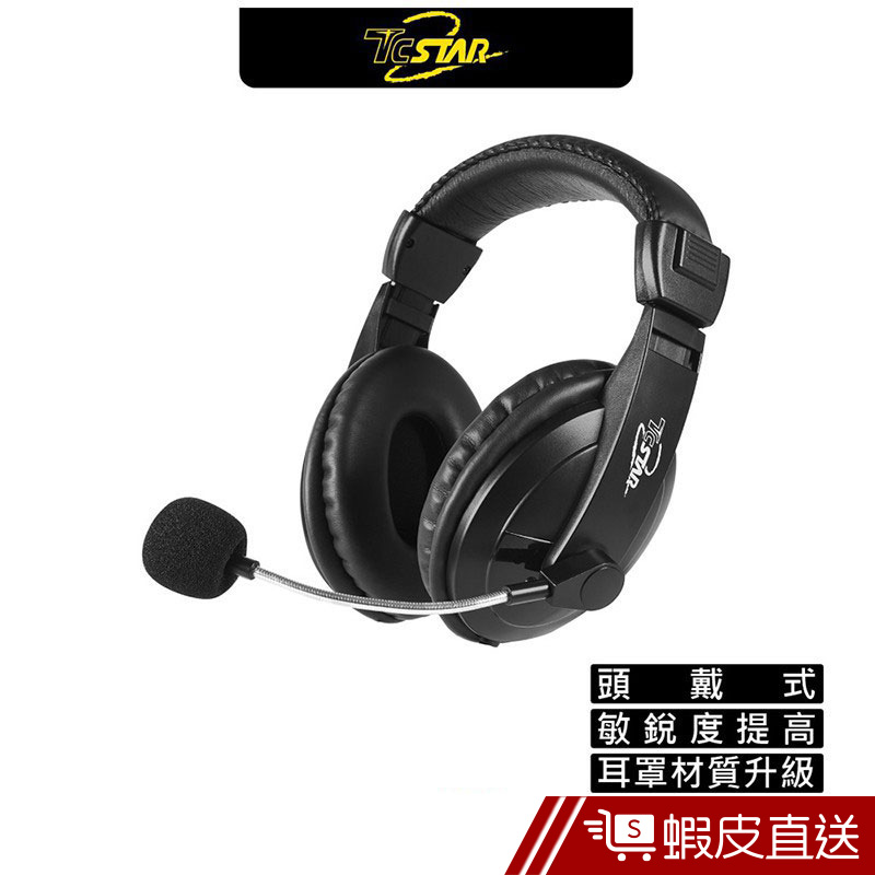 TCSTAR TCE8769 頭戴耳機麥克風 耳罩耳機 電競耳機 耳麥 耳罩式 頭戴式 遊戲  現貨 蝦皮直送