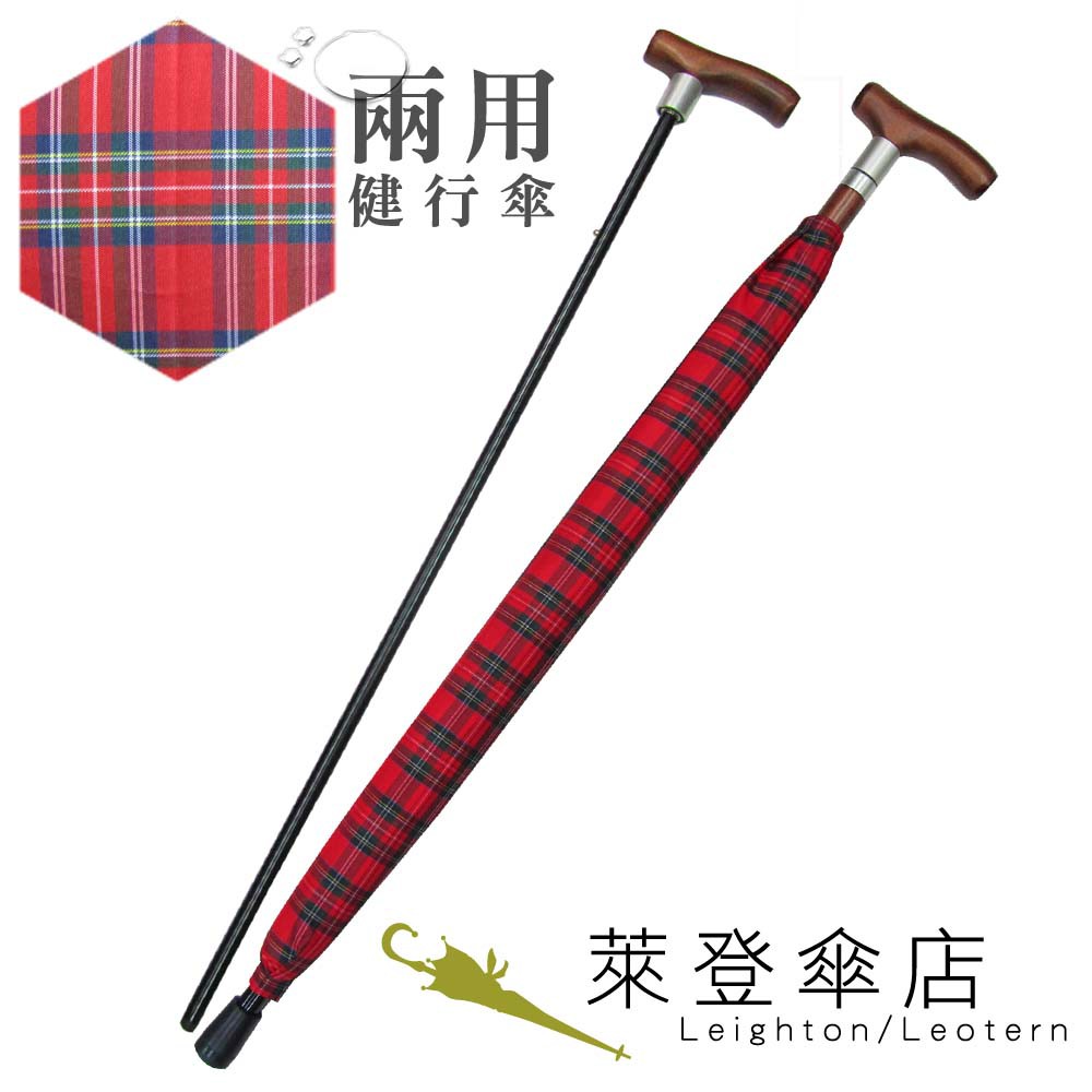 【萊登傘】雨傘 兩用健行傘 輔助 格紋布 長輩禮物 紅綠細格