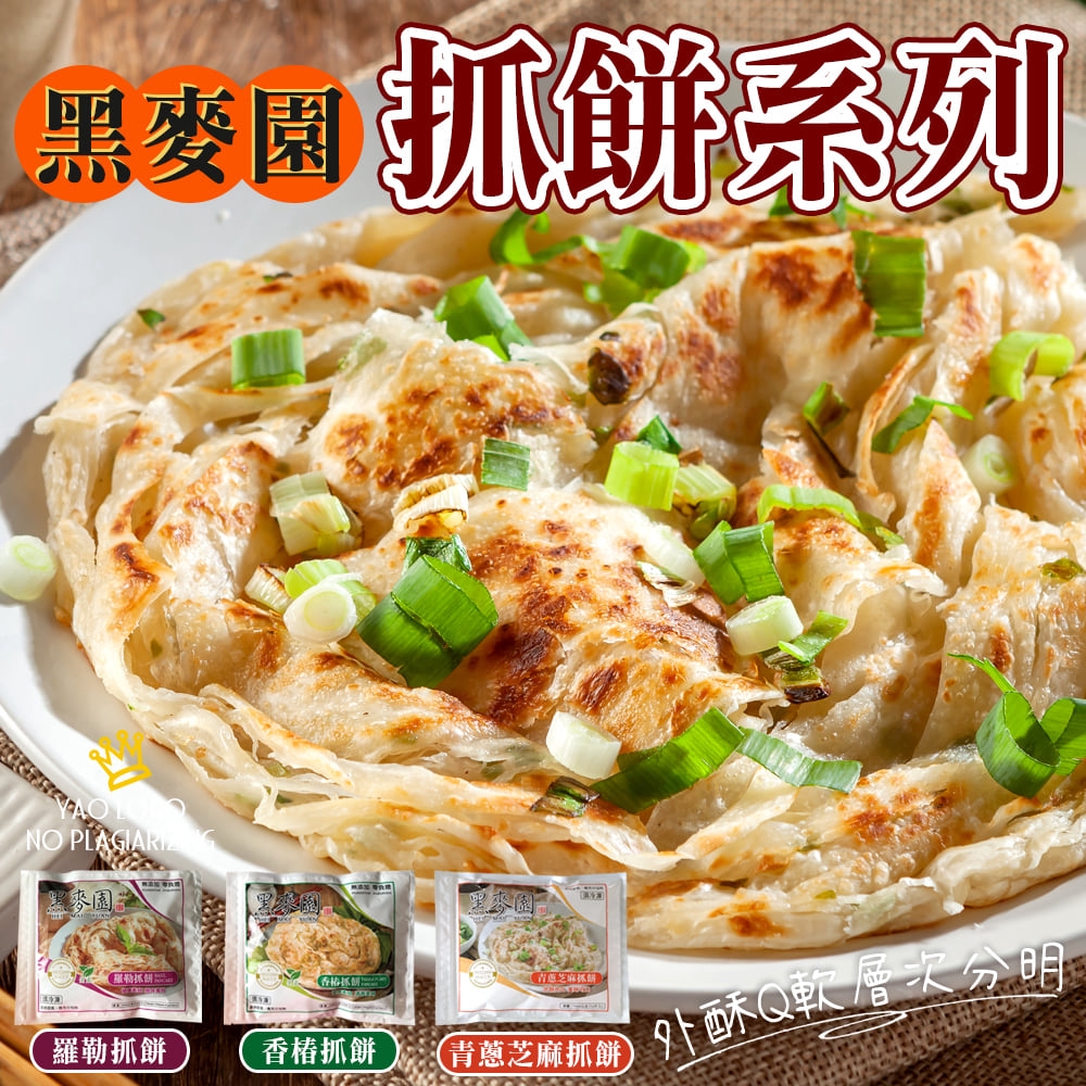 台灣製黑麥園抓餅 10片入 1400g 包 喬大海鮮屋 蝦皮購物