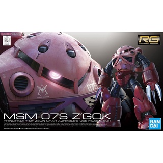 「芃芃玩具」BANDAI 萬代 組裝模型 機動戰士鋼彈 RG 16 MSM-07S 夏亞專用茲寇克 貨號61601