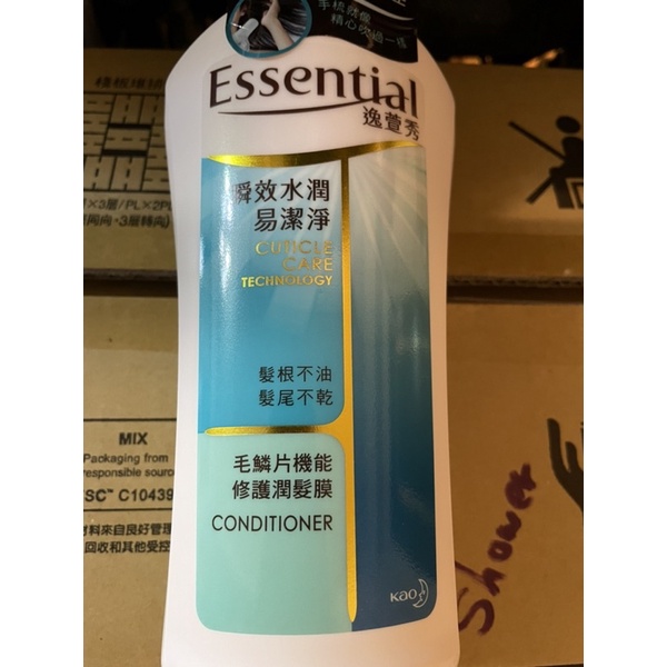 花王 逸萱秀 Essential 瞬效水潤易潔淨洗髮乳 潤髮膜 700ml