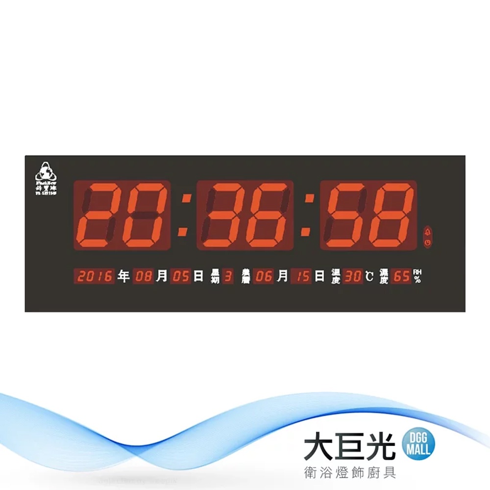 電子鐘/電子日曆/LED數字鐘系列(FB-5821A 一般版)【大巨光】