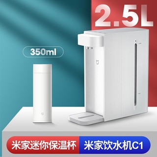 2021現貨新品 小米米家即熱飲水機台式小型免安裝2 5l獨立水箱3秒即熱三擋水溫 類紙膜bbiq 蝦皮購物