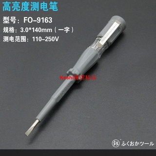 園藝器具手工鋸日本園藝刀剪剪刀❆❒☎日本福岡試電筆一十字線路檢測電工專用兩用螺絲刀測電筆2020新款1--Keshi優選