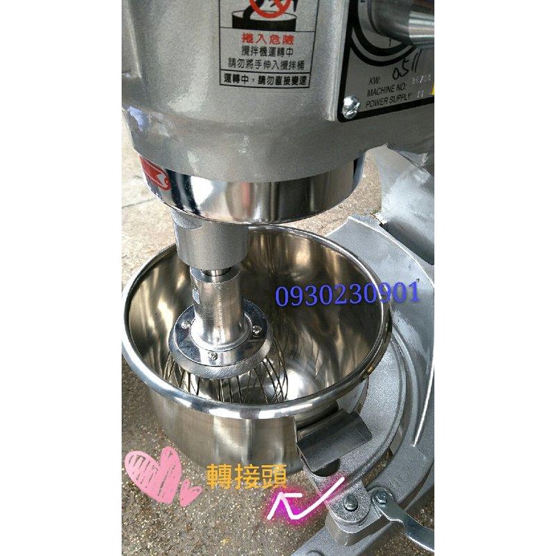 一貫２０公升１０公升攪拌機 ２桶６配件1貫攪拌機3 4馬力 蝦皮購物