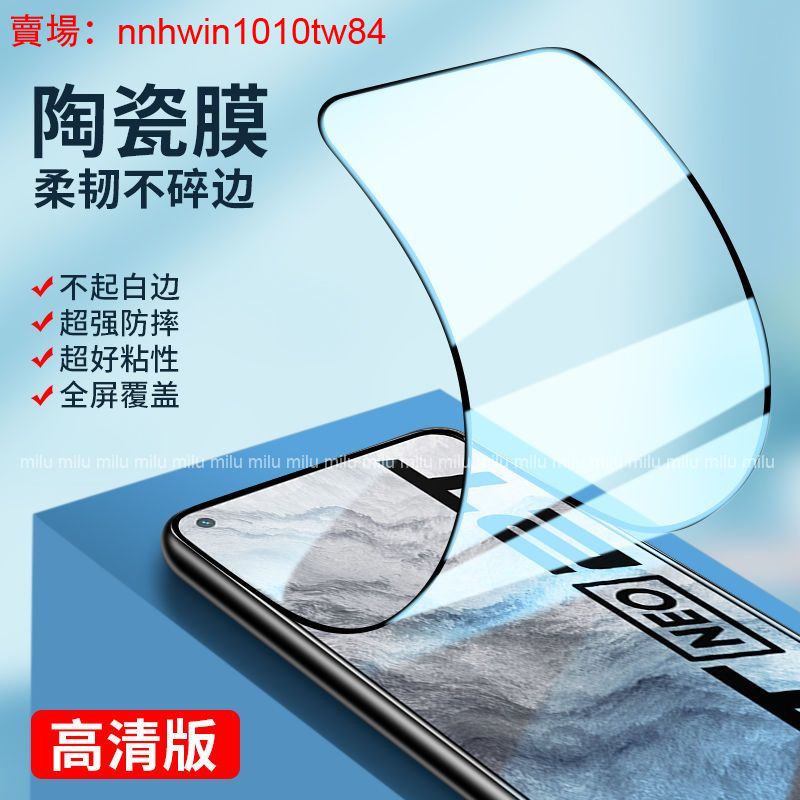 Redmi黑邊保護貼 陶瓷膜 適用 紅米 Noe10S Note10 Note10Pro Note11S手機熒幕貼不碎邊