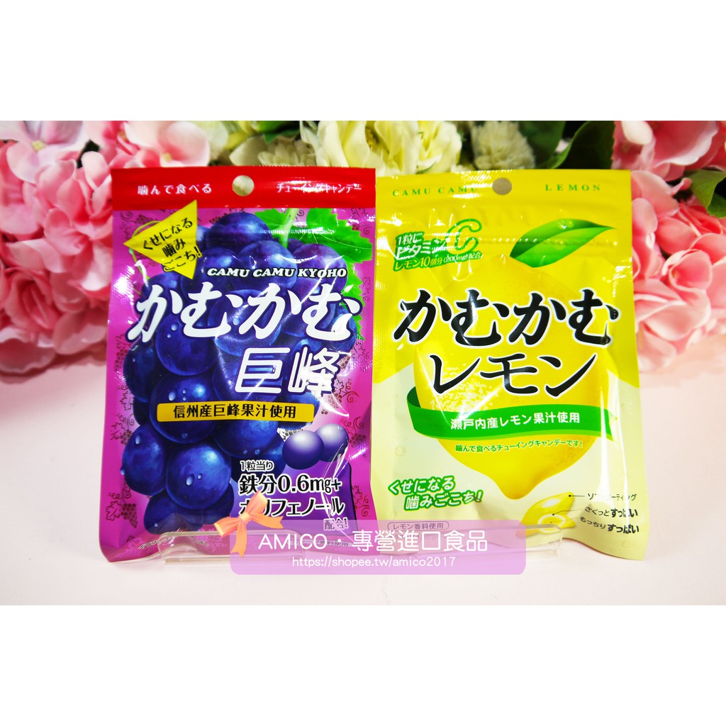 【AMICO】日本明治檸檬味糖果/葡萄味糖果