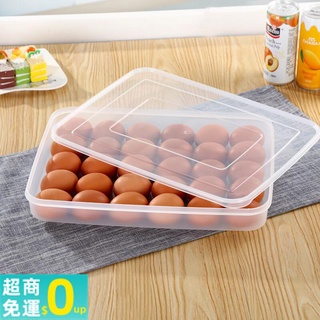 【現貨免運】蛋盒 雞蛋盒 雞蛋保鮮盒 蛋託 30格大容量雞蛋盒 防撞雞蛋收納盒 便攜保鮮塑膠蛋盒