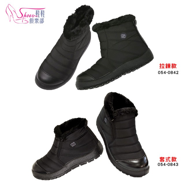 鞋鞋俱樂部 絨毛邊時尚保暖雪靴 拉鍊款和套式款 版型偏小 054-084