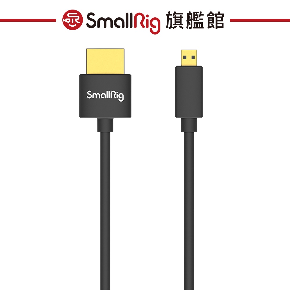 SmallRig 3043 4K (D-A)HDMI線 55CM 公司貨