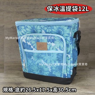 🌟現貨🌟保溫保冰提袋12L(可側背) 保冰袋 外送袋 保冷袋 保溫袋 保鮮袋 保冰提袋 保溫提袋 母乳袋