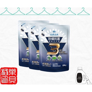 臺塑生醫 Dr's Formula 防蟎抗菌濃縮洗衣精1.6KG(瓶)1.5KG(補)【超取上限一組】