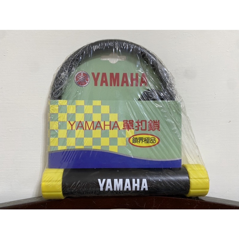 山葉Yamaha機車大鎖